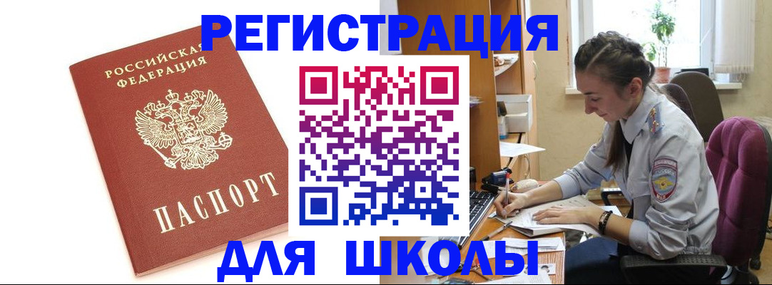 временная регистрация гарантия в Николаевске-на-Амуре