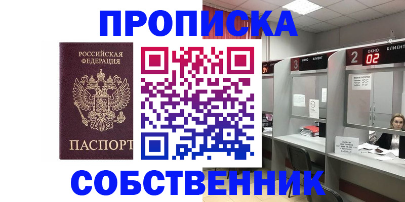 прописка для военкомата в Николаевске-на-Амуре